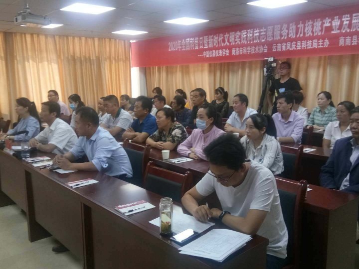 科技助力核桃產(chǎn)業(yè)會議-2.jpg