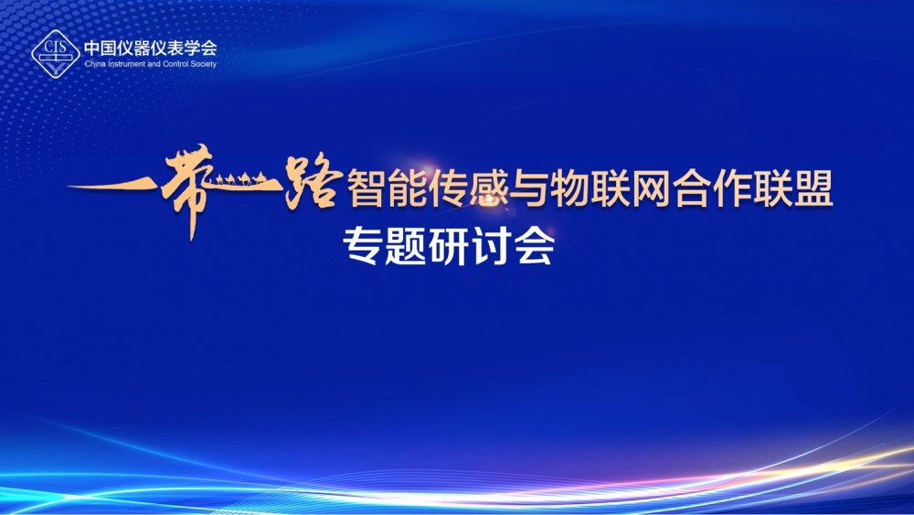 研討會主視覺.jpg