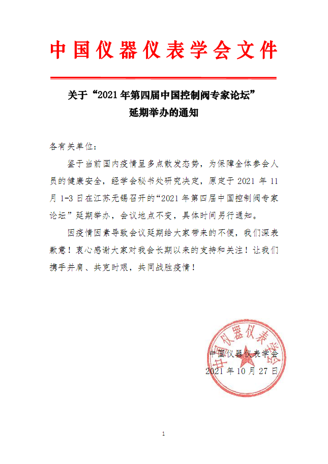微信截圖_20211027121900.png