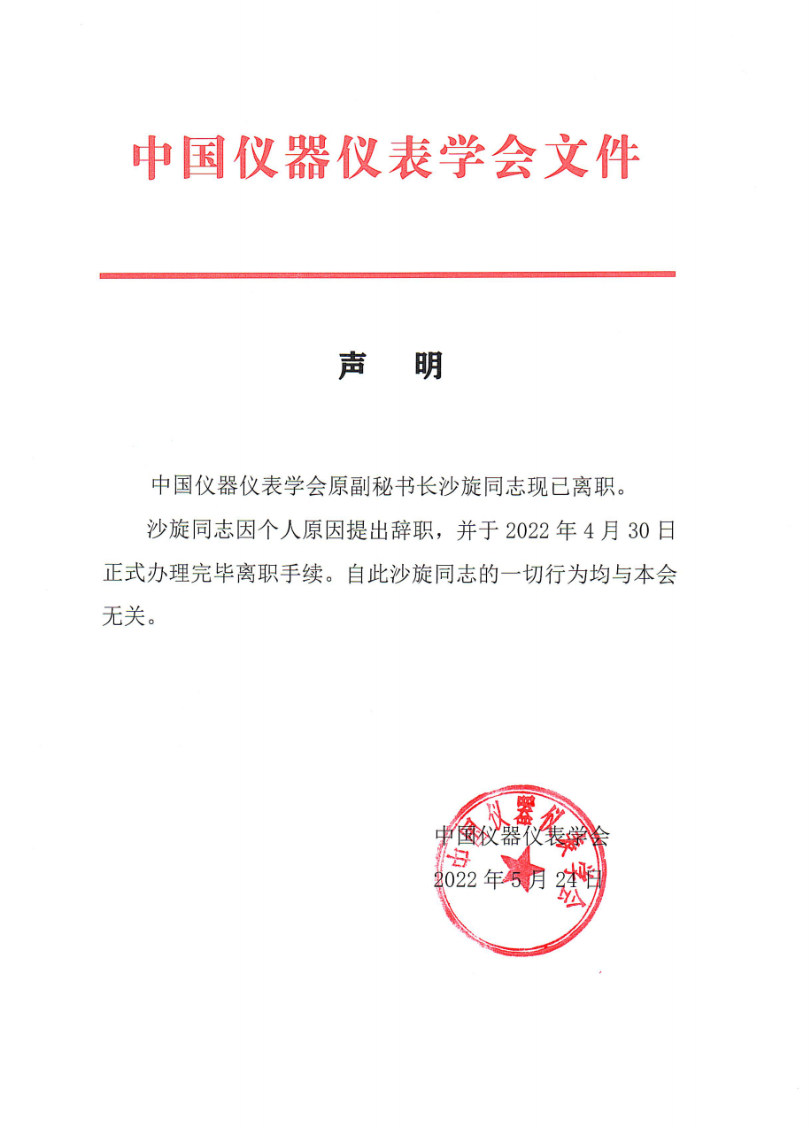 微信圖片_20220524133620.png