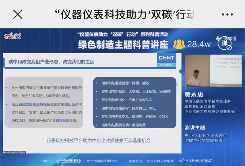 黃永忠董事長作科普報告.jpg