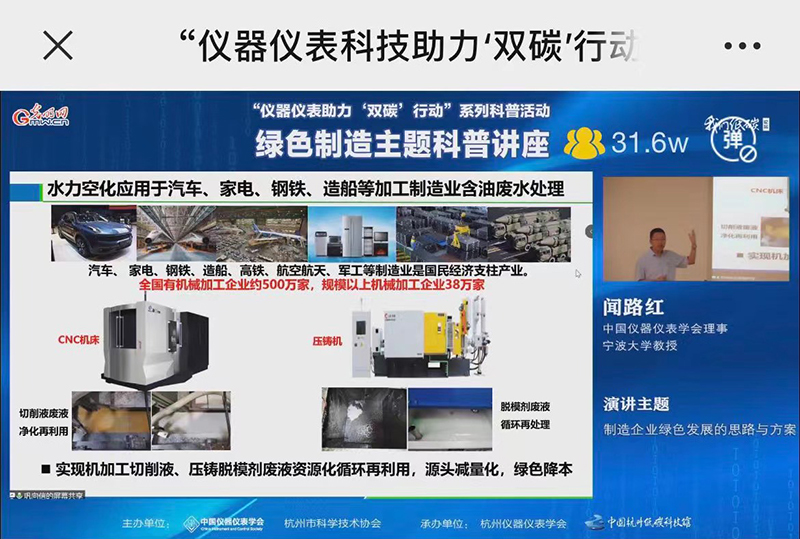 聞路紅教授作科普報告.jpg