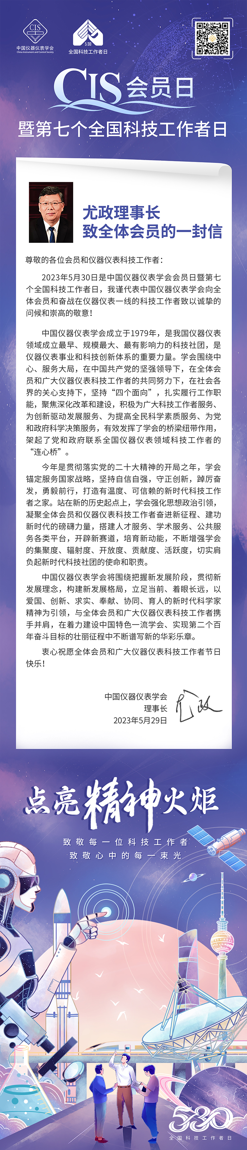 微信圖片_20230529185132.jpg