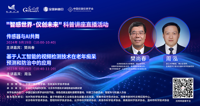 演講嘉賓海報(bào).jpg